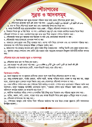 ইসলামী পরিবার স্টিকার